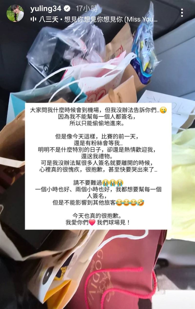 邊荷律低調來台原因曝光。（圖／翻攝自邊荷律IG）