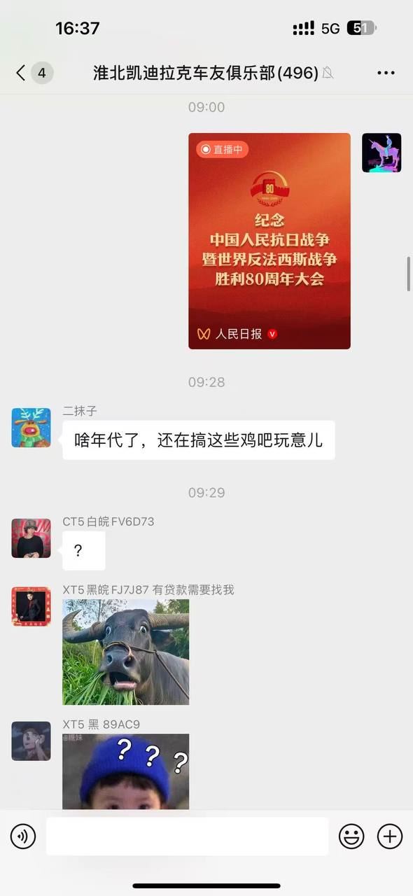 中國網友在微信上批評九三閱兵，3小時後就遭公安逮捕。（圖／翻攝自X平台 @李老師不是你老師）