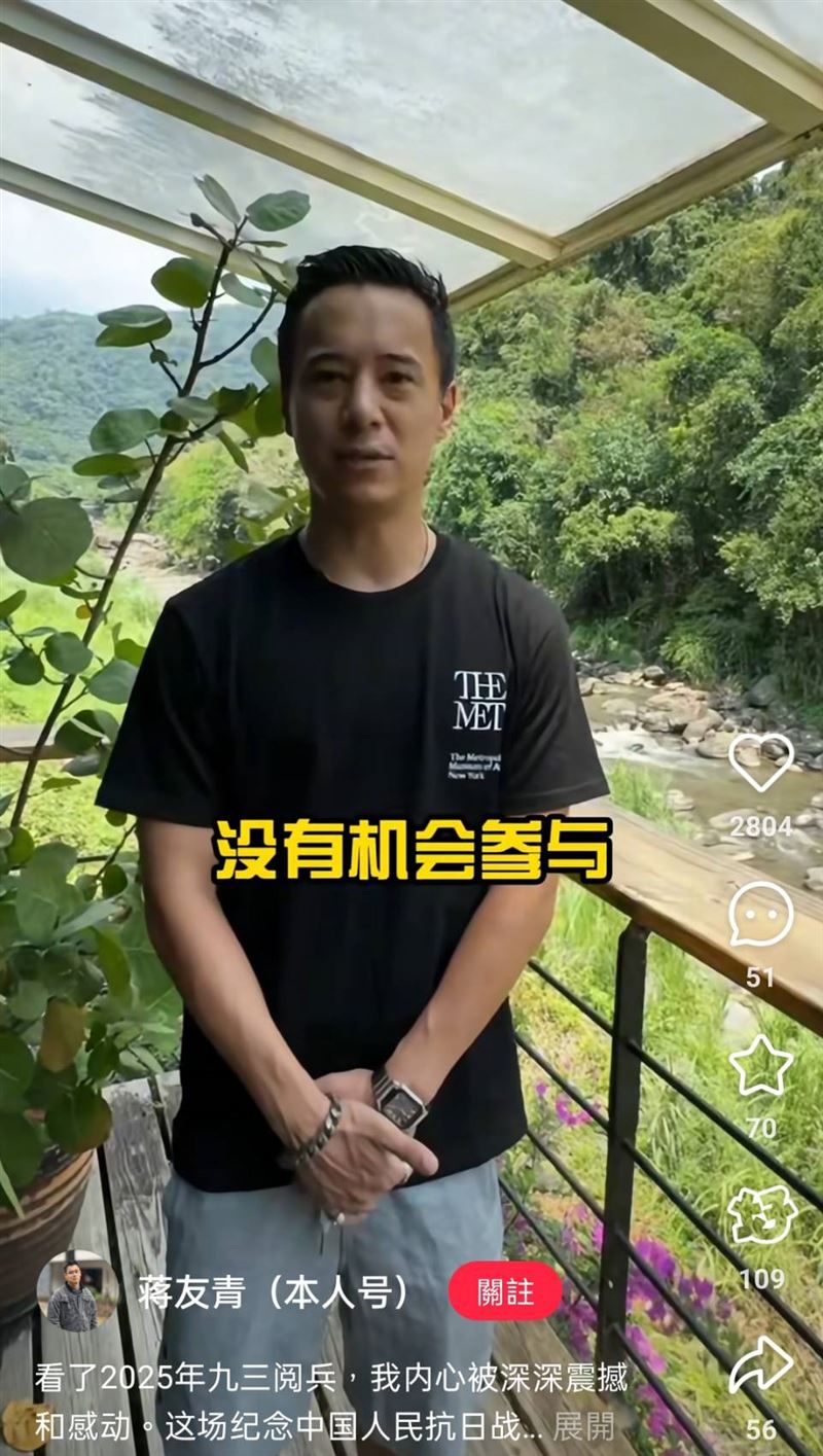 蔣友青最新現況曝光。（圖／翻攝自蔣友青小紅書）