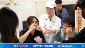 我們一家人／曾遇詐騙人生再奮起　樂觀正向果凍花奪冠