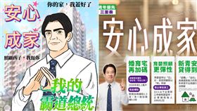 圖文作家「SHERI」繪製「我的霸道總統」圖卡引發廣大迴響。（圖／翻攝自Thread @go2may2）