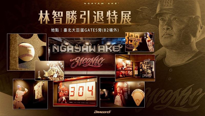 林智勝引退特展。（圖／味全龍提供）