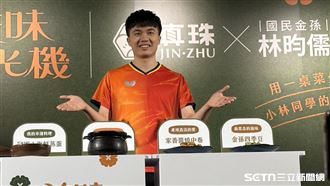 不拿球拍改拿調味匙　林昀儒化身料理總監