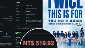 周子瑜,TWICE,Agoda,漢來飯店,高雄,南韓,房價,演唱會,雙人房,訂單