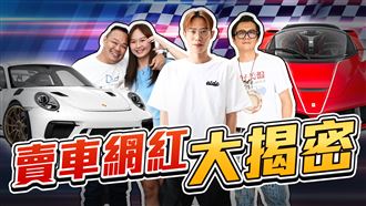 中古車商全面進化!網紅拍片賣車也賣觀點