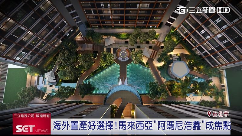 馬來西亞受到不少投資客青睞