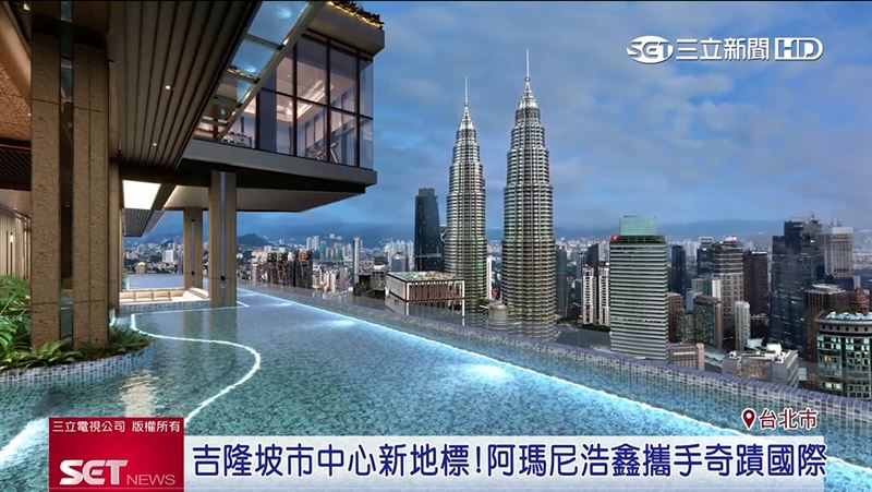 馬來西亞房地產價格親民，還有增值空間