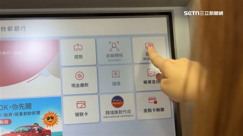 民眾到超商ATM存錢,螢幕卻突然顯示「暫停服務」,網銀也沒有收到入款通知