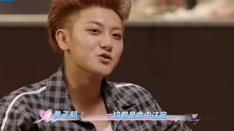 黃子韜認為他跟徐藝洋是命中注定。（圖／翻攝自微博）