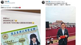 中國網友謊稱自己是陽明交大畢業、剛拿到台大碩士班學生證的「女學生」。（圖／翻攝自X平台）