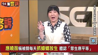 柯交保後天天大場面?她憂:恐直播吃蟑螂