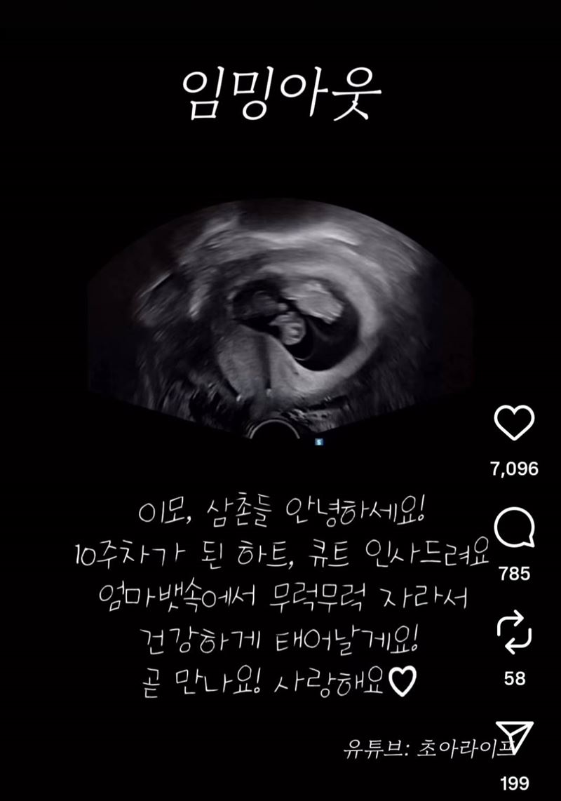 CHOA曬出寶寶超音波照片。（圖／翻攝自CHOA IG）