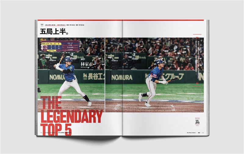 棒球專刊內頁。（圖／文化總會提供）