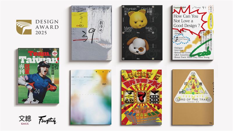 文化總會《棒球專刊》獲2025金點設計標章