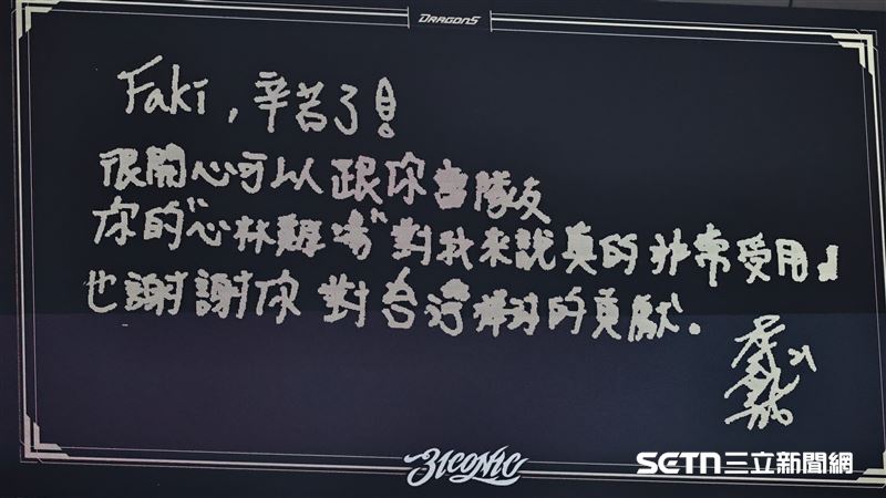 臺北大巨蛋大螢幕播放隊友的祝福。（圖／記者劉彥池攝影）