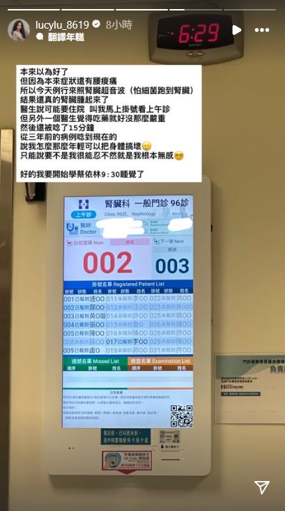 Lucy最新病況曝光。(圖/翻攝自Lucy IG)
