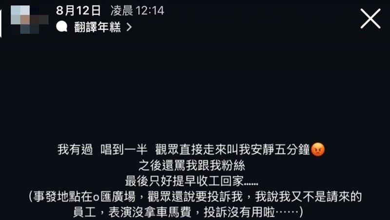 當時直擊民眾當場錄下影片，事後表演藝人也發文還原當時情形。（圖／投訴讀者提供）