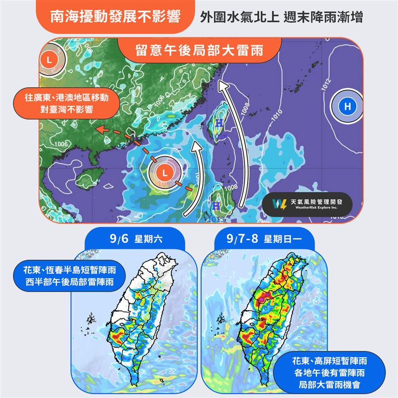 週末在南海會有新的熱帶性低氣壓或颱風發展，不過預估會往廣東、港澳一帶靠近，對台灣沒有直接威脅。（圖／翻攝自天氣風險臉書）
