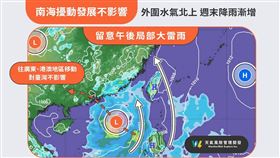 週末在南海會有新的熱帶性低氣壓或颱風發展，不過預估會往廣東、港澳一帶靠近，對台灣沒有直接威脅。（圖／翻攝自天氣風險臉書）