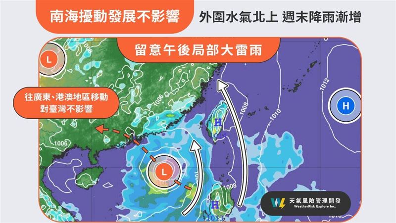 週末變天了！恐有新颱風　最新預測路徑曝