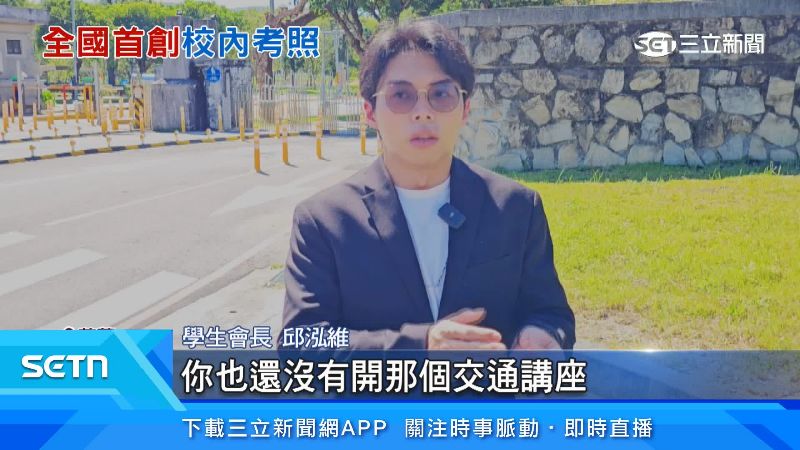 學生指控校方新政策擾民