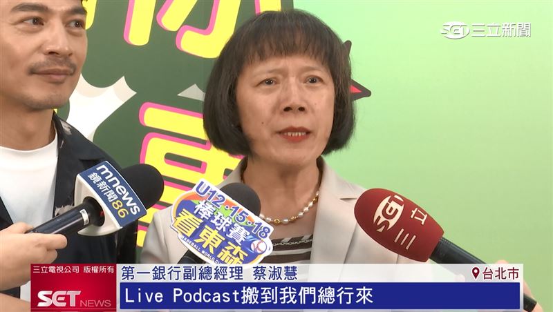 第一銀行副總經理蔡淑慧