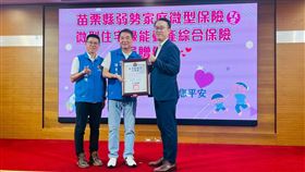 新光人壽持續與苗栗縣政府合作辦理「團體微型傷害保險」，由縣長鍾東錦(中)致贈感謝狀，新光人壽新苗區部部長郭瀚陽(右)代表出席受贈。（圖／業者提供）
