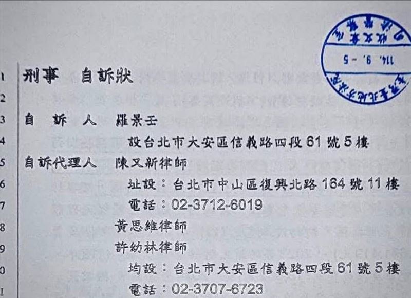 羅景壬宣布提告。（圖／翻攝自臉書）