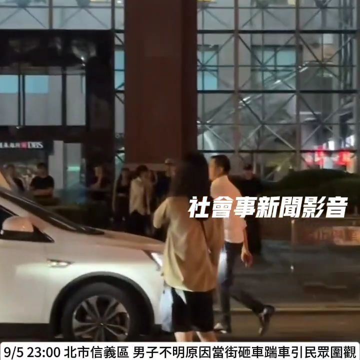 北市游男酒後在信義商圈砸車嚇壞女駕駛。圖片描述。（圖／翻攝自社會事新聞影音）