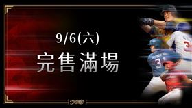 林智勝引退系列賽第2戰，臺北大巨蛋門票已全數完售。（圖／味全龍球團提供） 