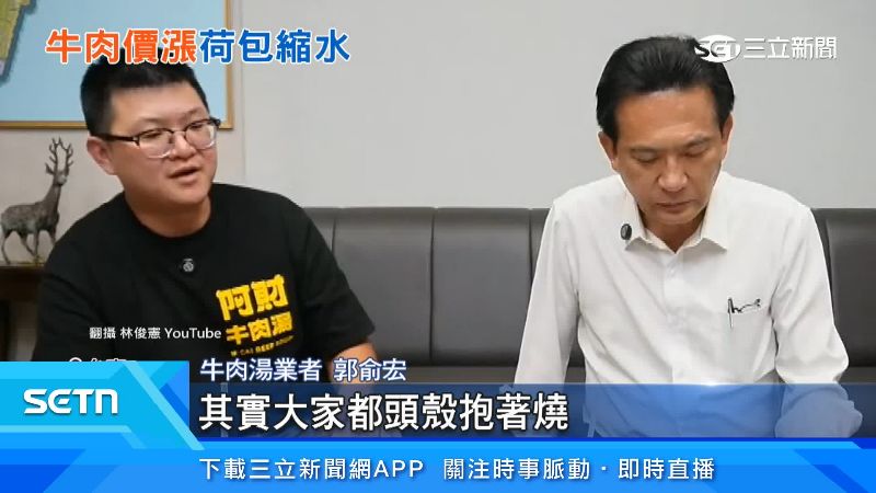 牛肉湯業者苦不堪言