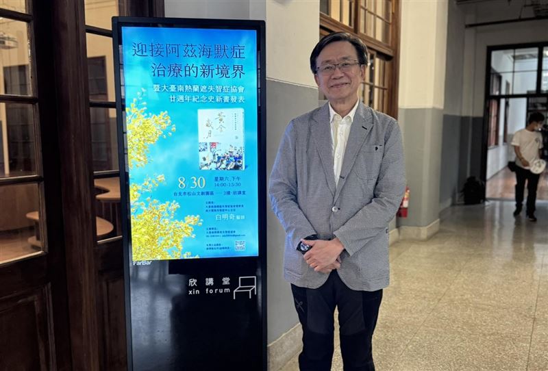 白明奇醫師分享失智症治療的最新進展與對未來的展望。（圖／大台南熱蘭遮失智症協會提供）