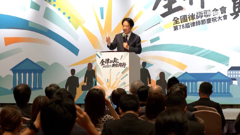 總統賴清德一早出席律師節活動