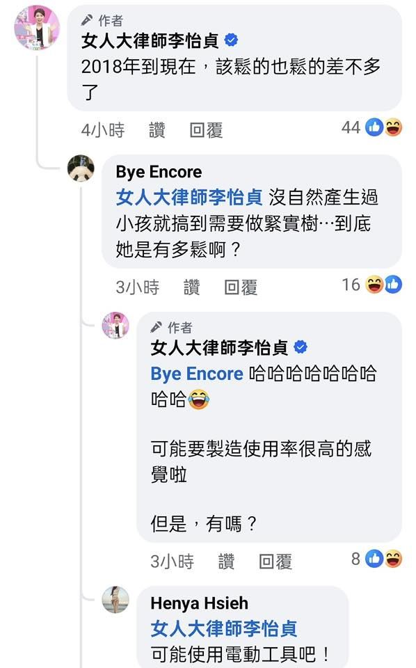 李怡貞發文酸陳沂的截圖遭po出。（圖／翻攝自李怡貞、陳沂臉書）