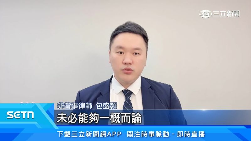 律師出面說明