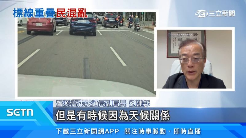 高雄市交通局副局長出面說明