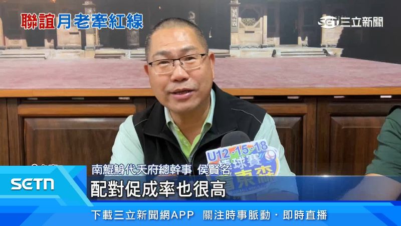 南鯤鯓代天府總幹事出面說明