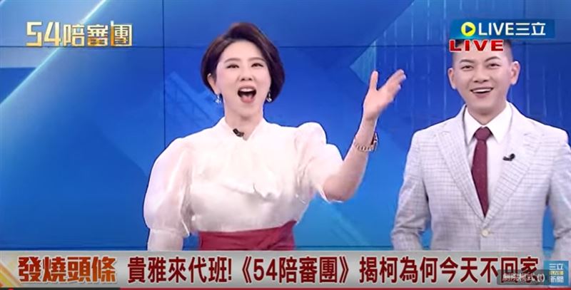 許貴雅（左）主持特色是「愛唱歌」，代班節目討論柯P拒保，當場高歌《今夜不回家》。（圖／翻攝54陪審團）