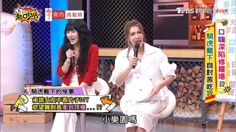 張立東趁著出門空檔看A片，結果被主持人虧爆。（圖／翻攝自《11點熱吵店》YouTube）