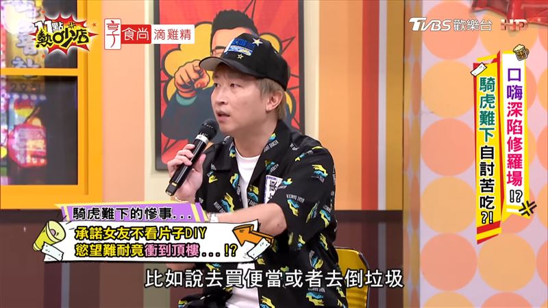 張立東趁著出門空檔看A片，結果被主持人虧爆。（圖／翻攝自《11點熱吵店》YouTube）