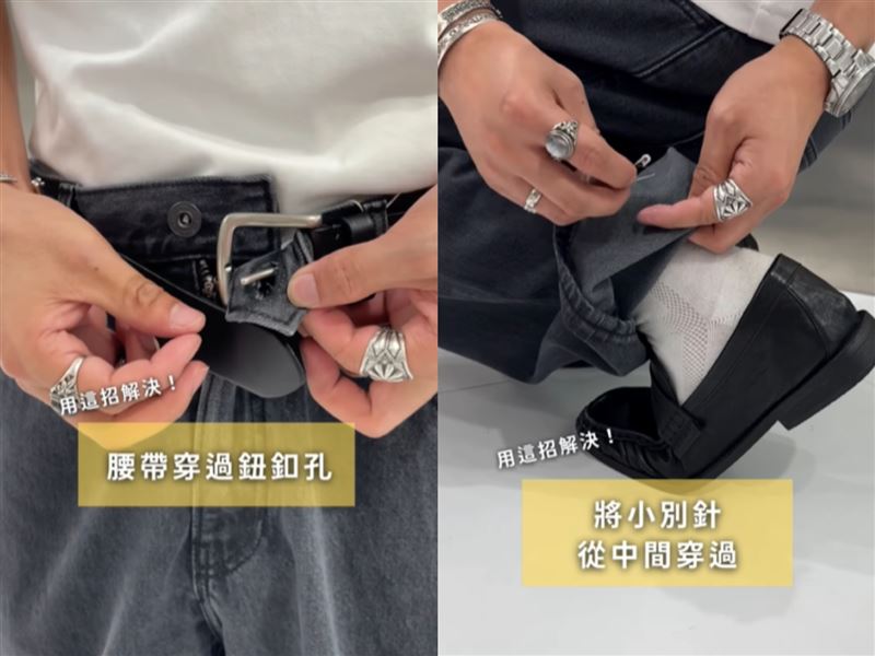 Uniqlo分享兩步驟，讓不合身的褲子瞬間合身。 （圖／翻攝自uniqlo_taiwan IG）