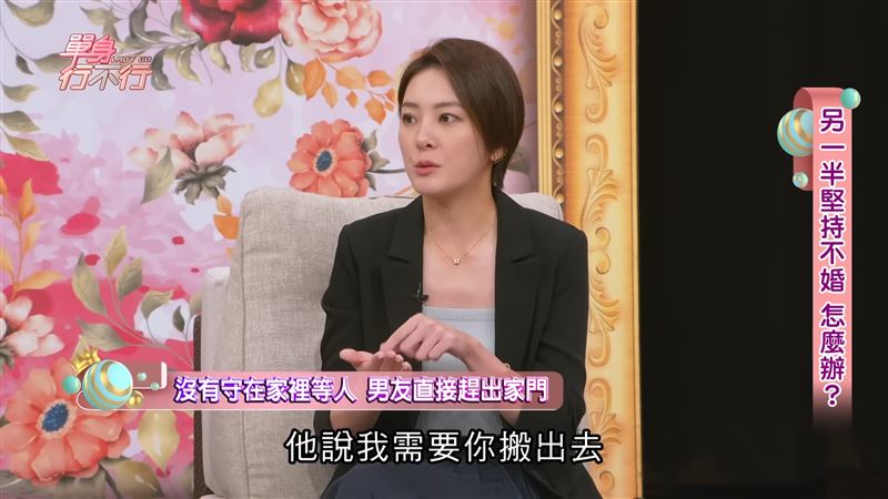 楊雅筑被論及婚嫁的男友趕出家門。（圖／翻攝自《單身行不行》YouTube）