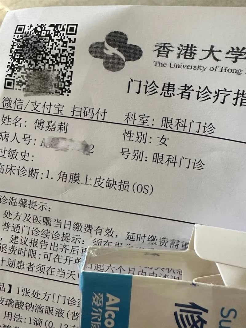 先前傅嘉莉就曾因眼角膜緊急送醫怎料惡化。(圖/翻攝自IG @kelly.fuu)
