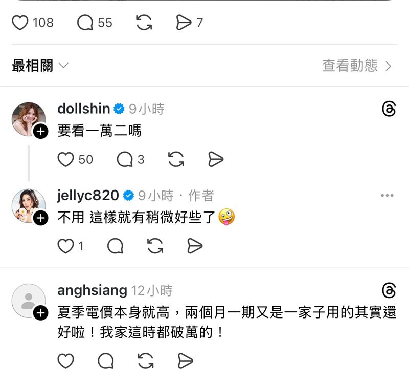 貼文一曝光，立刻引起大批網友熱烈討論。（圖／翻攝自楊晨熙Threads）