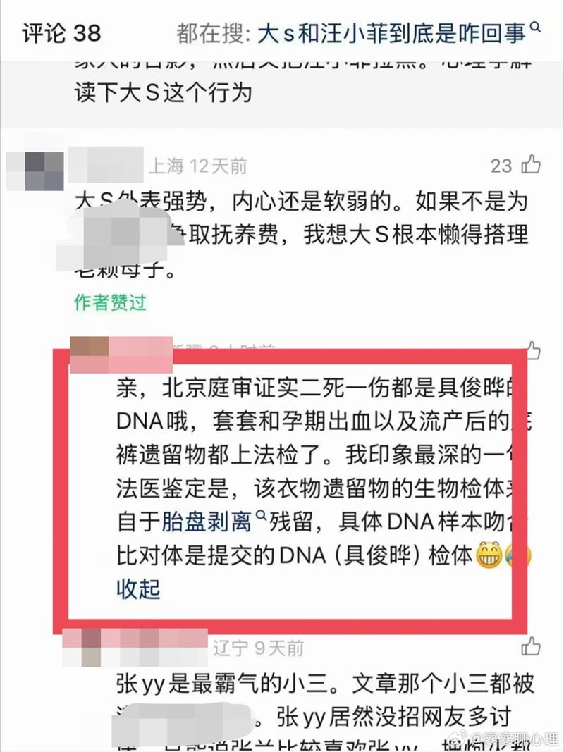 有網友稱大S在與汪小菲結婚過程中婚內流產，且小孩是具俊曄的。（圖／翻攝自鄧高靜律師微博）