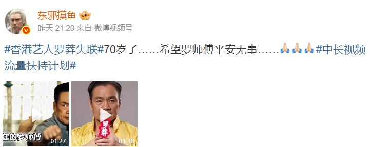羅莽近日原定出席新片《觸電》宣傳活動，常用的手機號碼卻傳出「已暫停服務」 整個人失聯，令外界震驚。（圖／翻攝自微博）