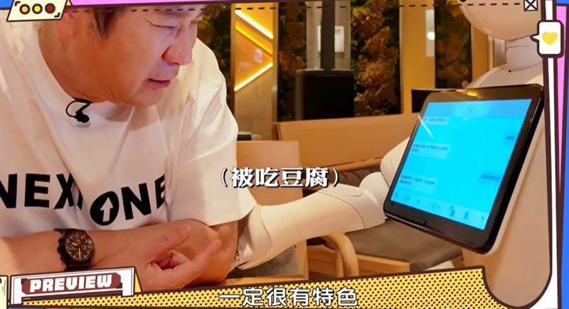 胡瓜第一次「被機器人吃豆腐」。(圖/翻攝自胡瓜YT)