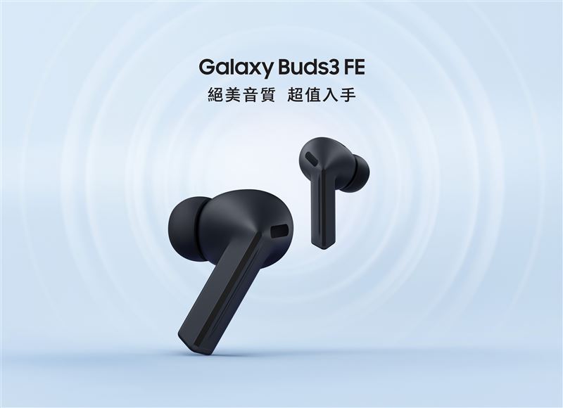 Galaxy Buds3 FE具備經典設計、升級音效與Galaxy AI整合。(圖/品牌業者提供)