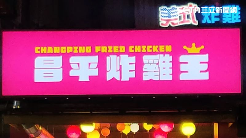爆料者提供的對話截圖，「昌平炸雞王」總公司在群組中告知旗下分店，有5間門市通報炸粉中發現麵粉蟲。（圖／翻攝昌平炸雞王）