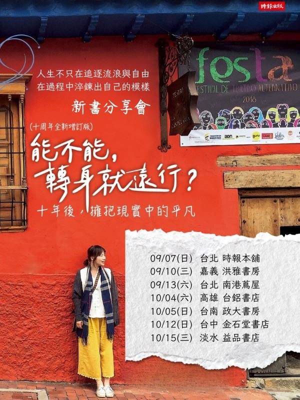 雪兒簽書分享會時間地點。（圖／翻攝自雪兒 Cher臉書）